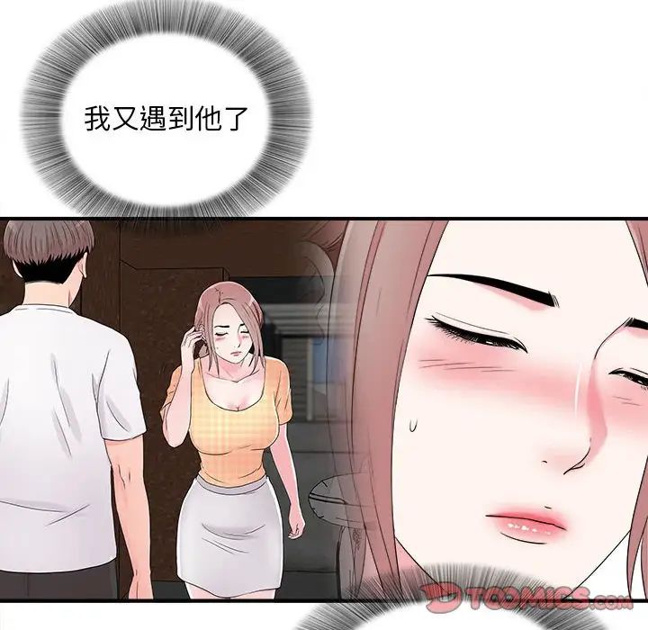 陌生的视线第8话