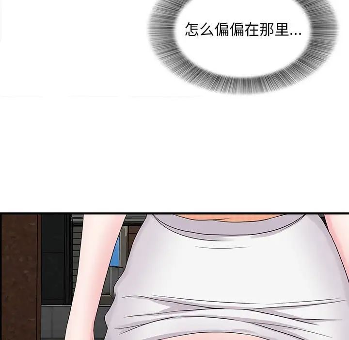 陌生的视线第8话