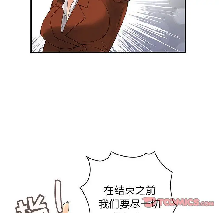 内衣社的新职员第34章