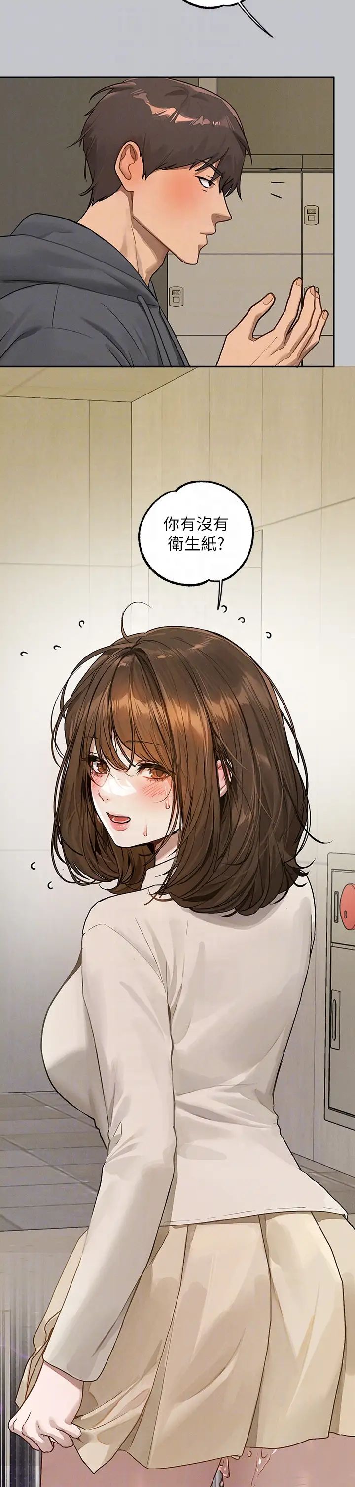 富家女姐姐第130话-荷莉姐,把腿张开