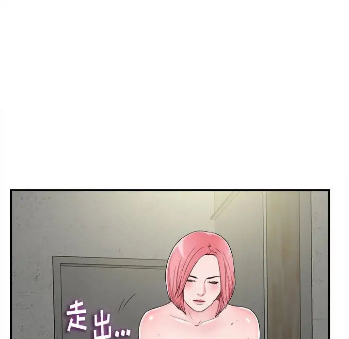 陌生的视线第8话