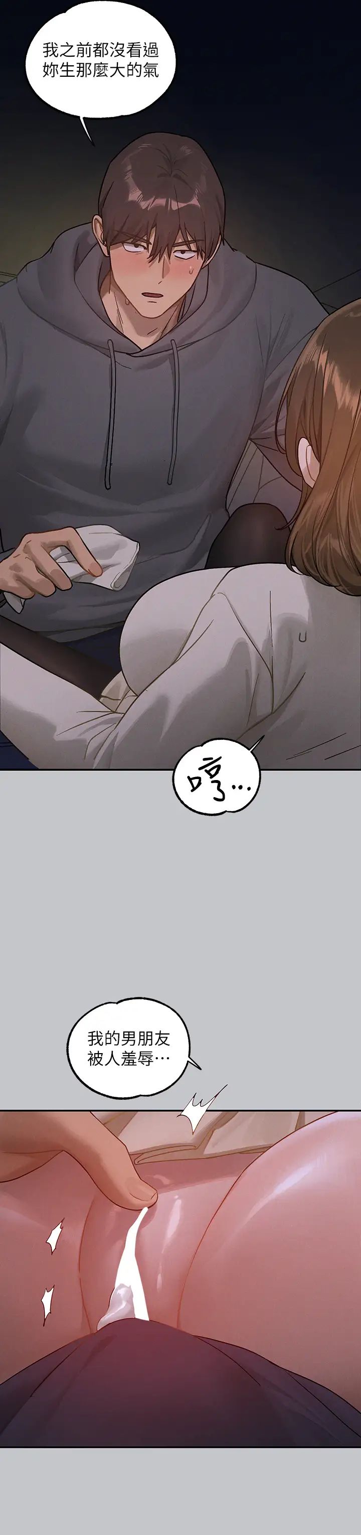 富家女姐姐第130话-荷莉姐，把腿张开