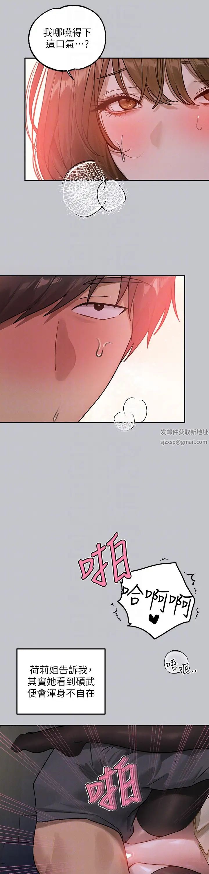 富家女姐姐第130話-荷莉姐，把腿張開