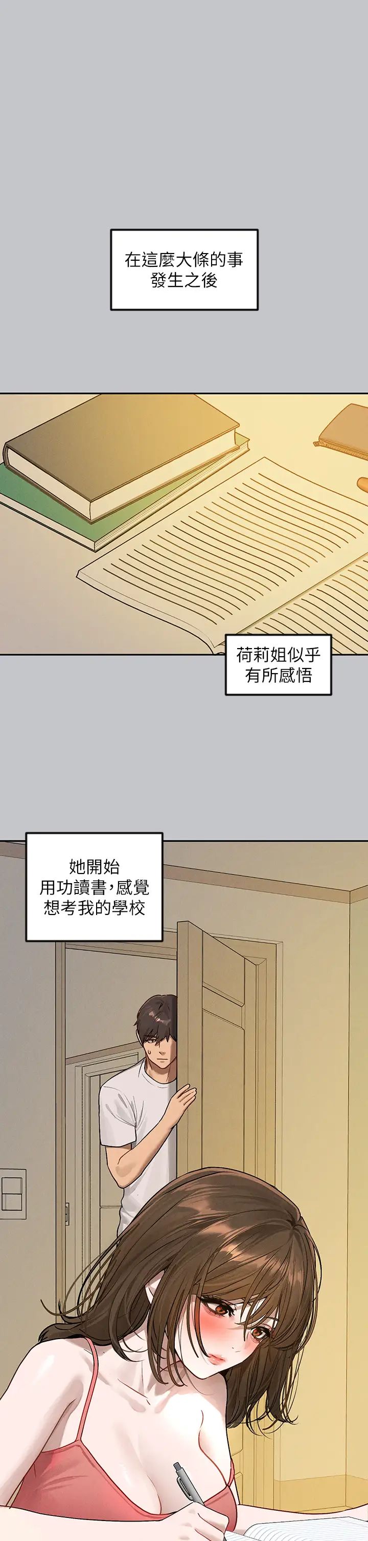 富家女姐姐第130话-荷莉姐,把腿张开