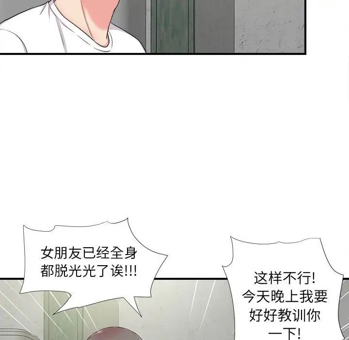 陌生的视线第8话