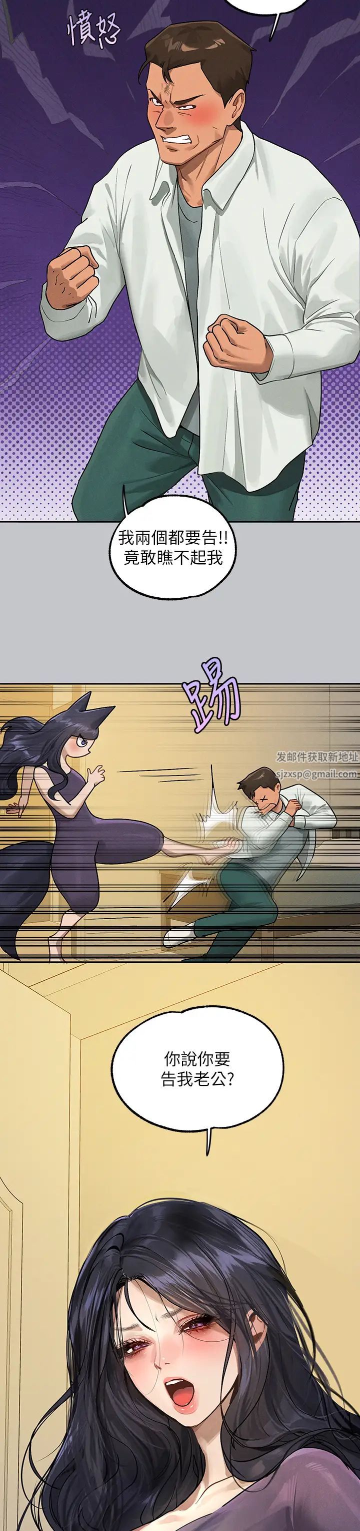 富家女姐姐第130话-荷莉姐,把腿张开