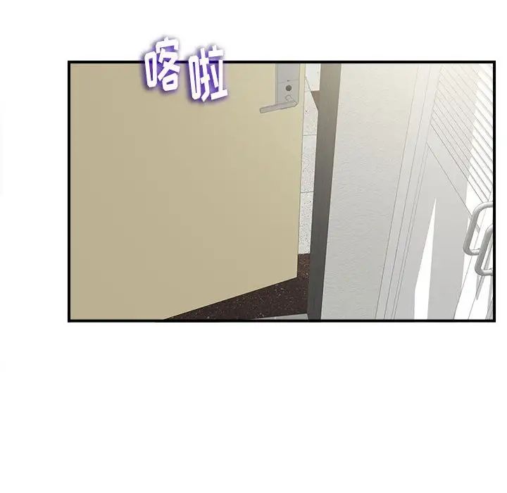 陌生的视线第8话