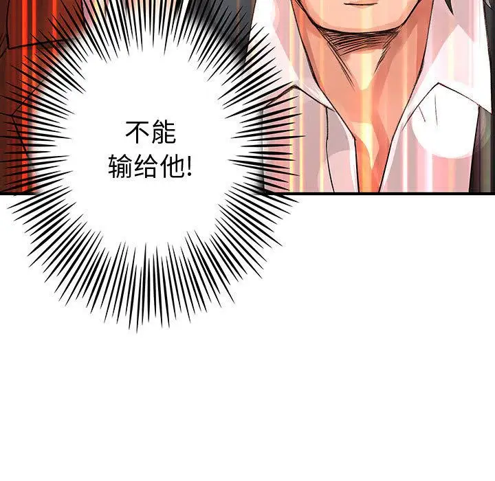 内衣社的新职员第34章