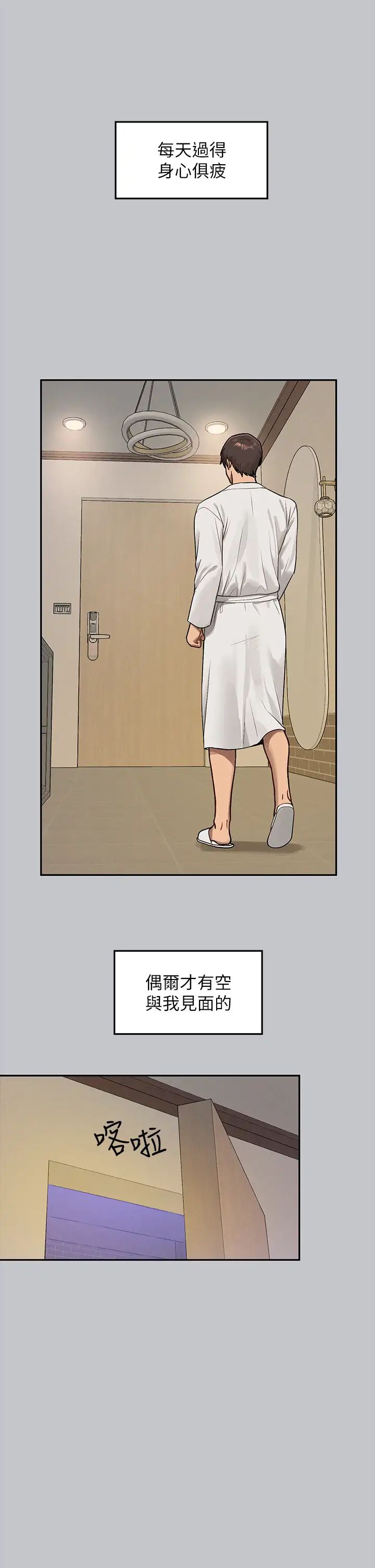 富家女姐姐第130话-荷莉姐,把腿张开