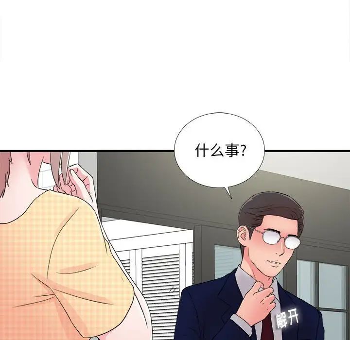 陌生的视线第8话