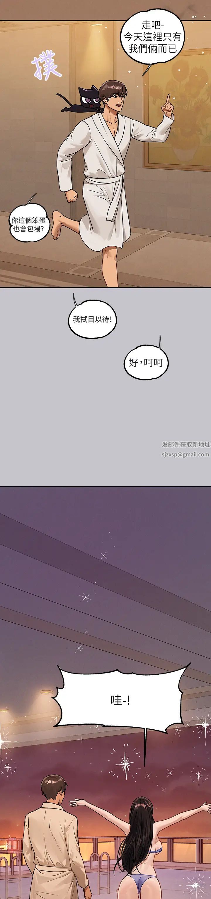 富家女姐姐第131话-这里今晚隻有我们俩