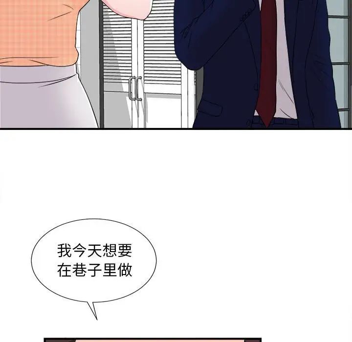 陌生的视线第8话