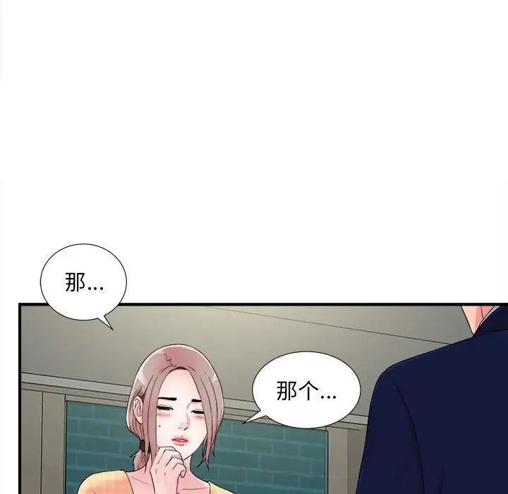 陌生的视线第8话