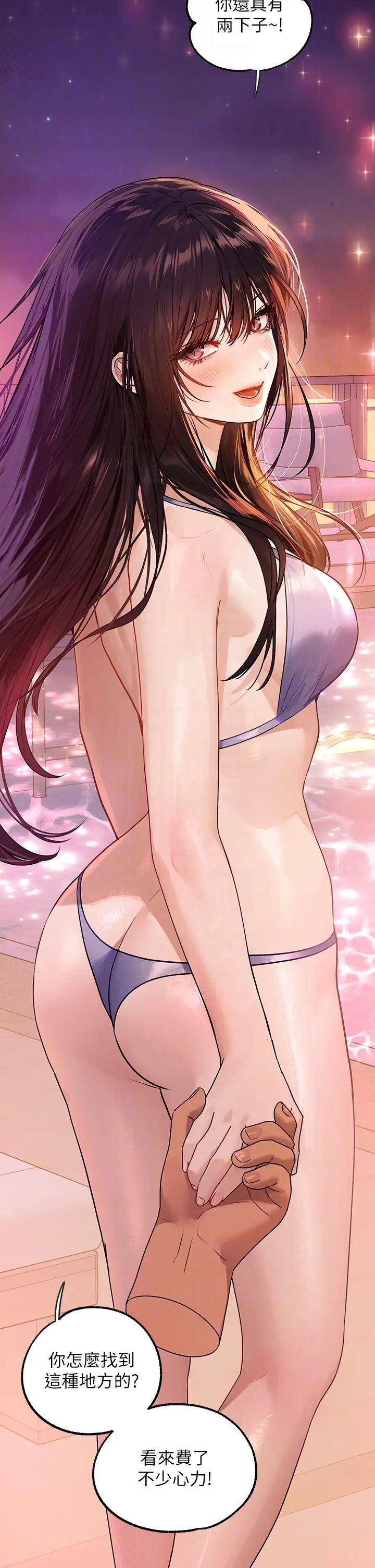 富家女姐姐第131话-这里今晚隻有我们俩