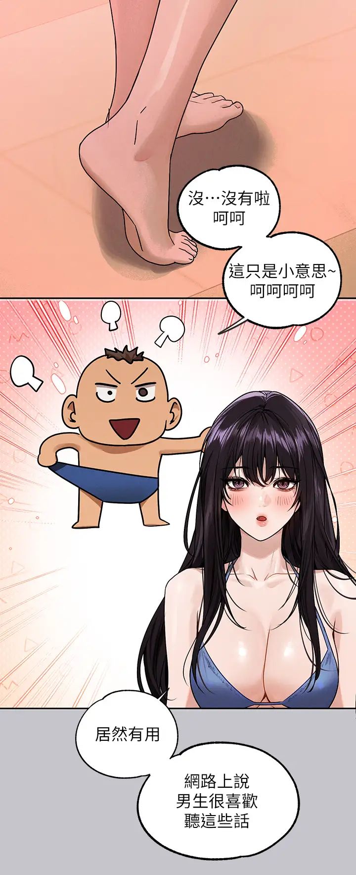 富家女姐姐第131话-这里今晚隻有我们俩