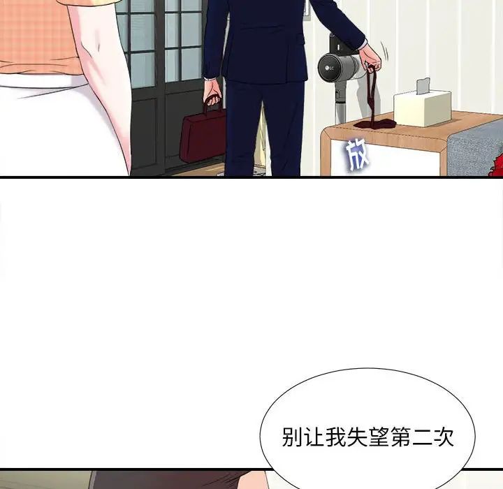 陌生的视线第8话