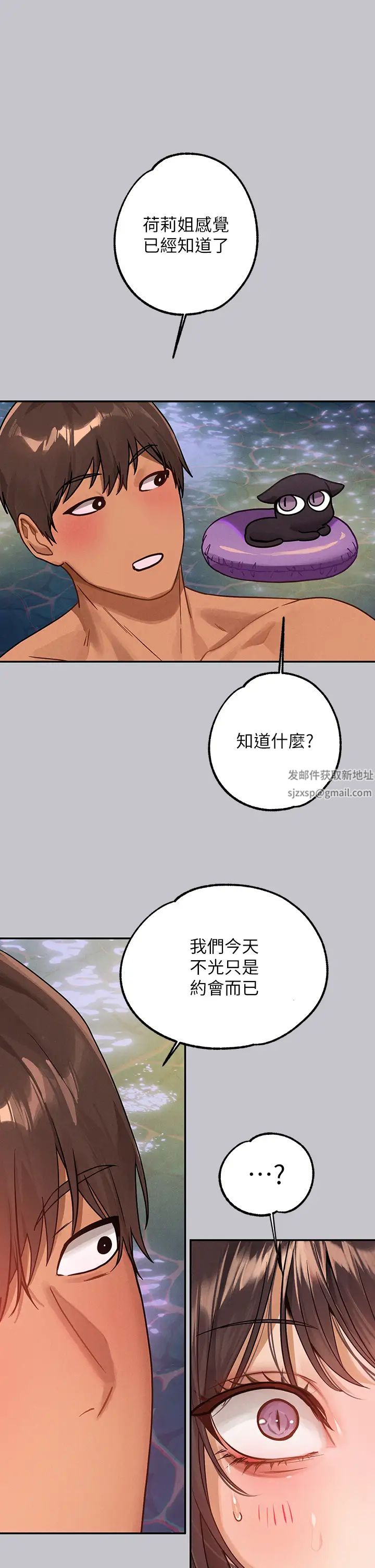 富家女姐姐第131話-這裡今晚隻有我們倆
