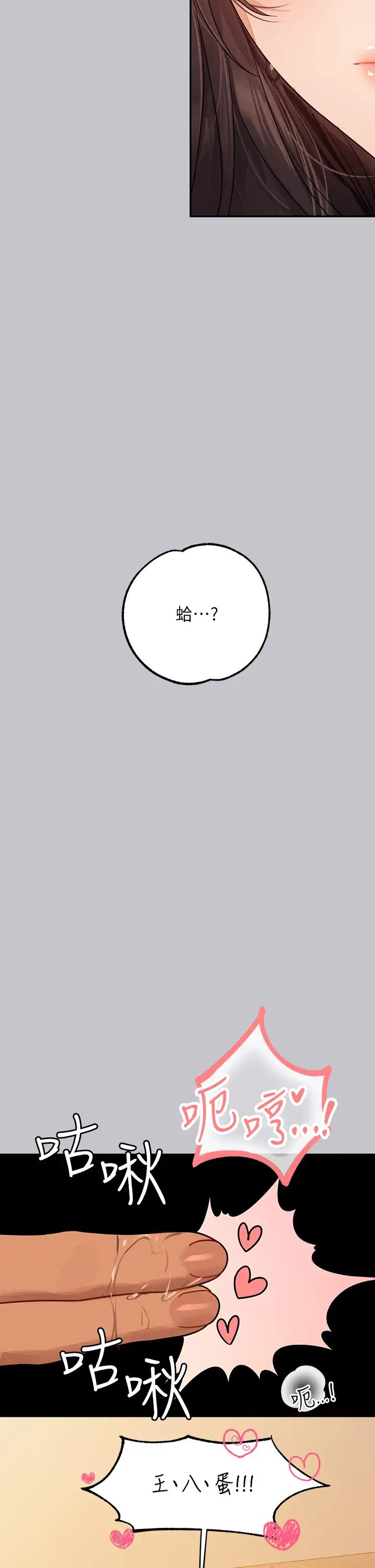 富家女姐姐第131话-这里今晚隻有我们俩