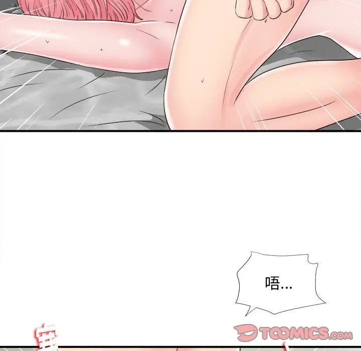 陌生的视线第8话