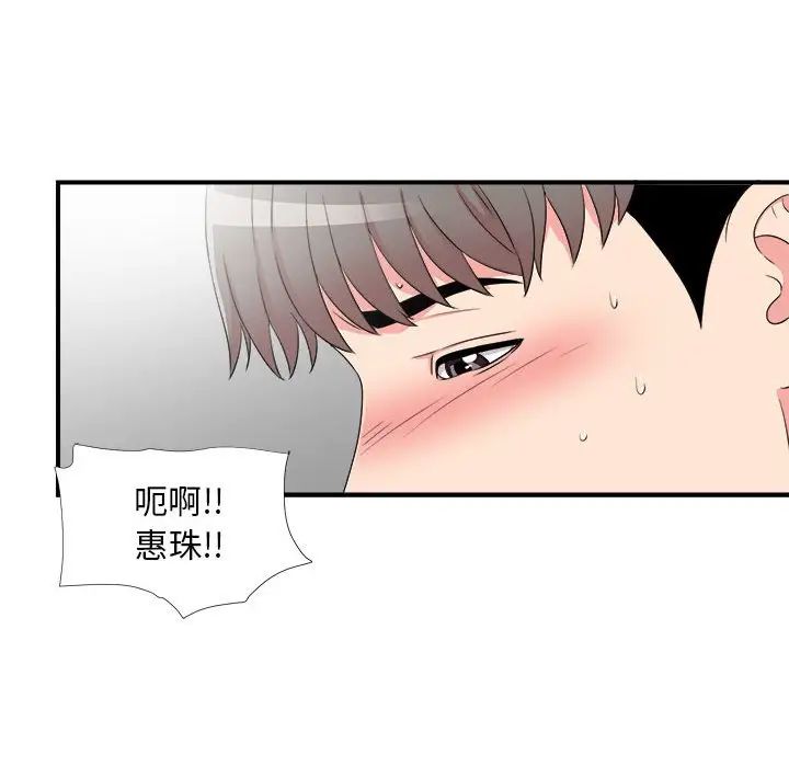 陌生的視線第8话