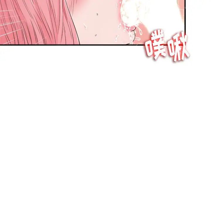 陌生的視線第8话