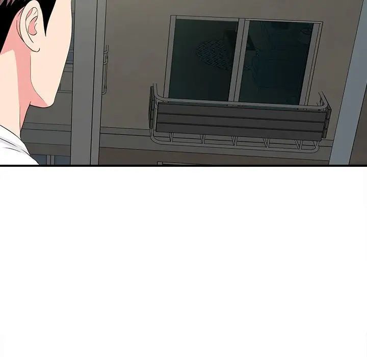 陌生的视线第8话