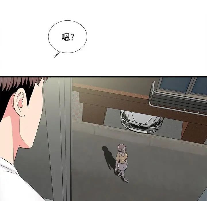 陌生的视线第8话