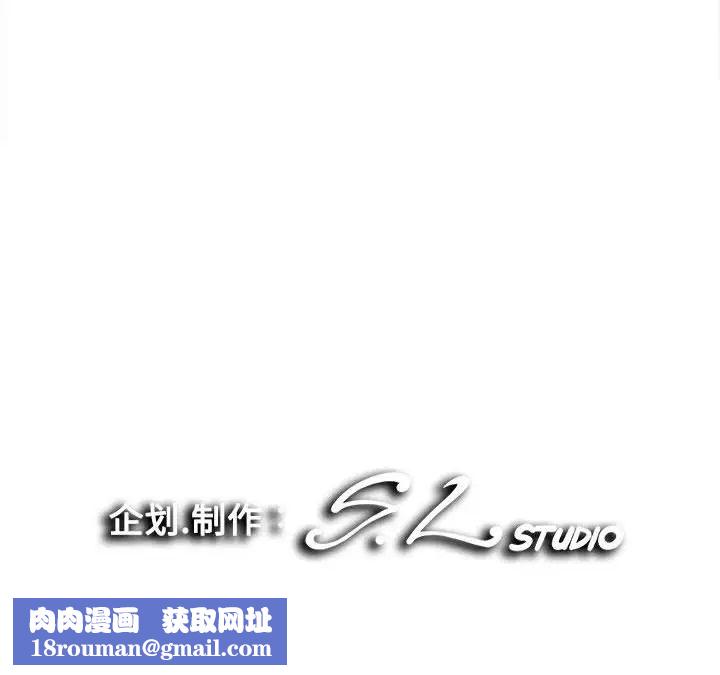 陌生的视线第8话