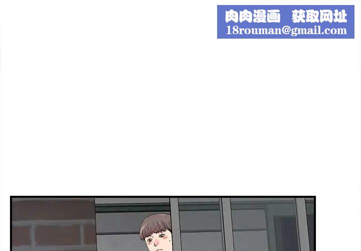 陌生的视线第9话