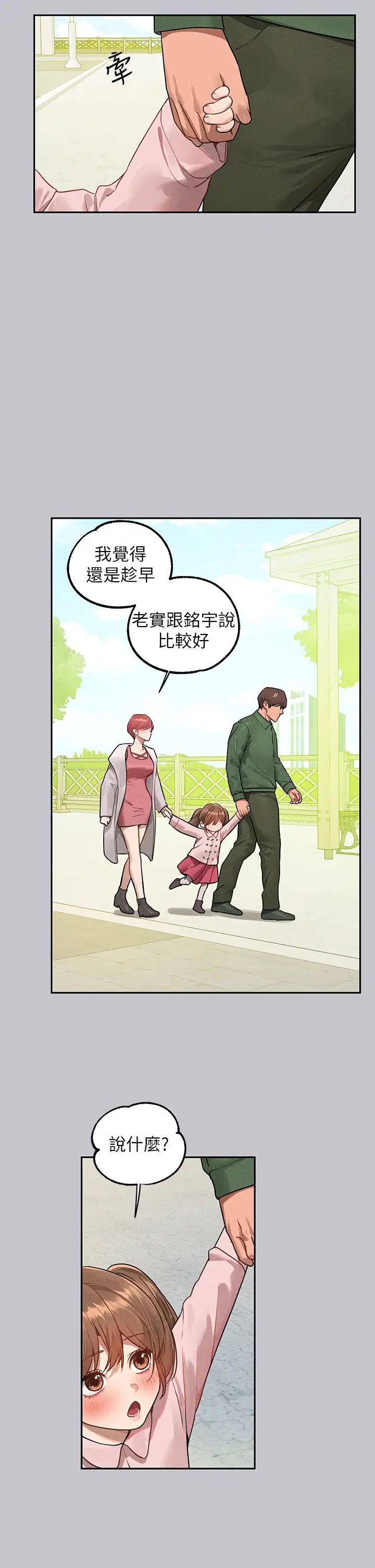 富家女姐姐第131话-这里今晚隻有我们俩