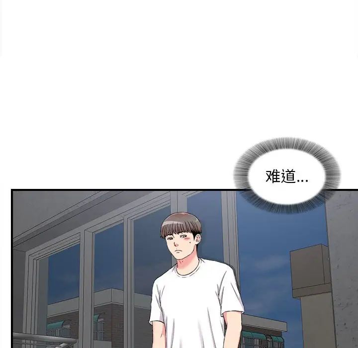 陌生的视线第9话