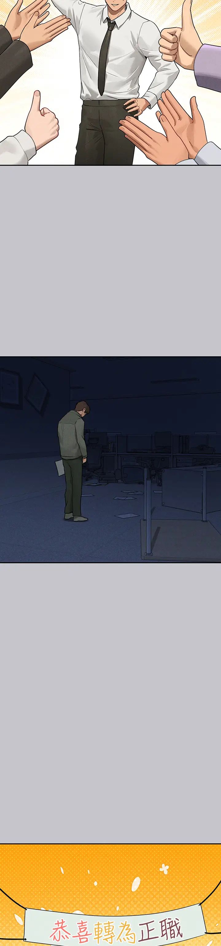 富家女姐姐第131话-这里今晚隻有我们俩