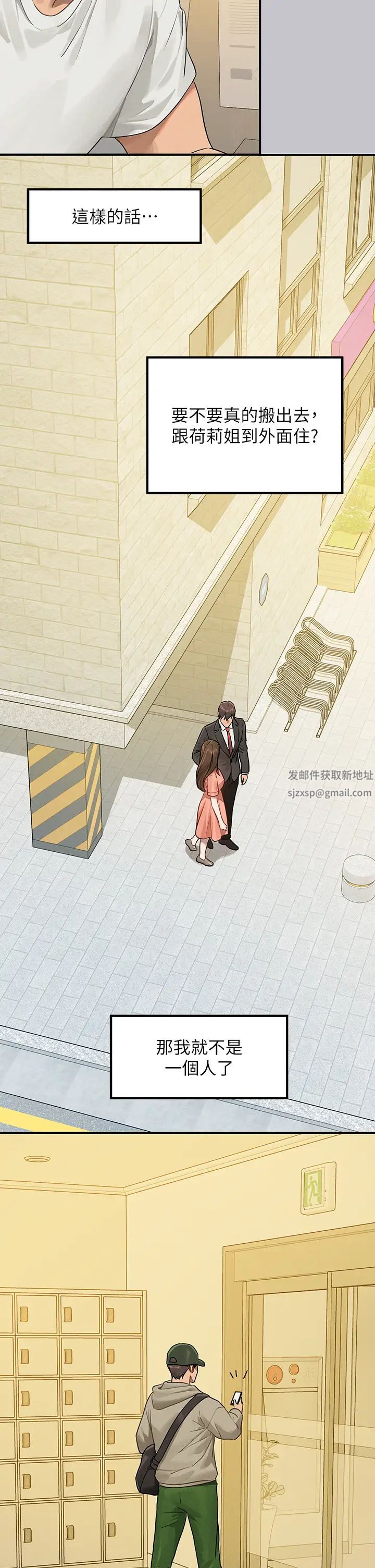 富家女姐姐第131话-这里今晚隻有我们俩