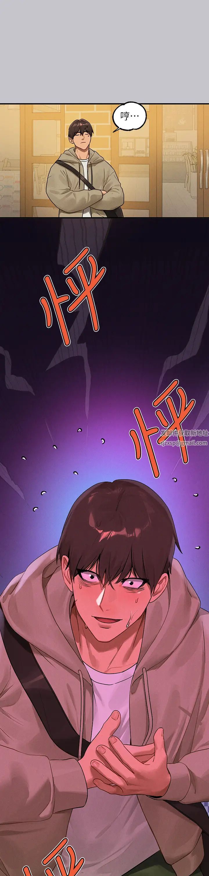 富家女姐姐第132话-我想永远陪在她身边