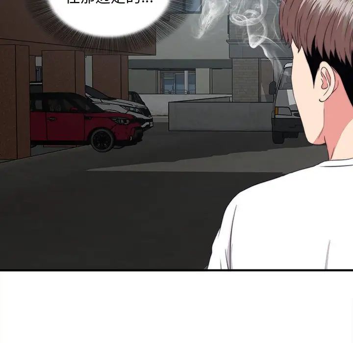 陌生的视线第9话