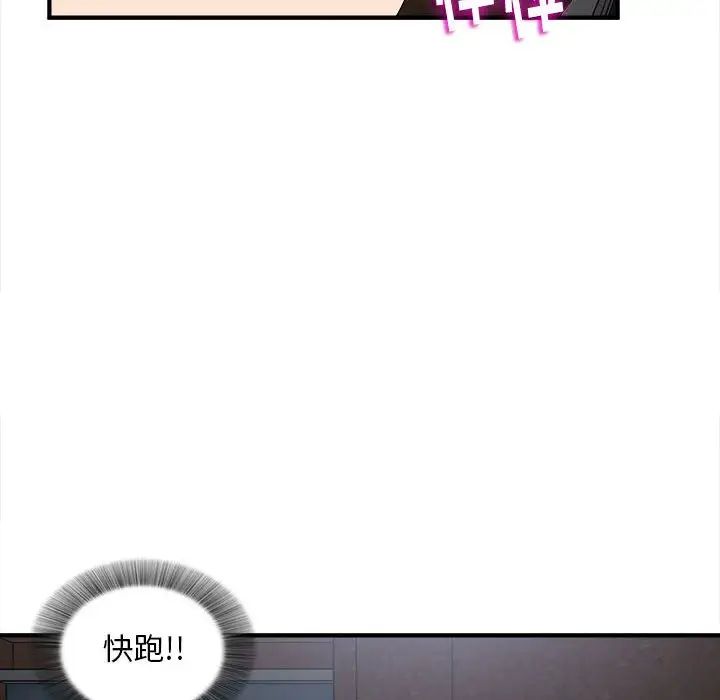 陌生的視線第9话