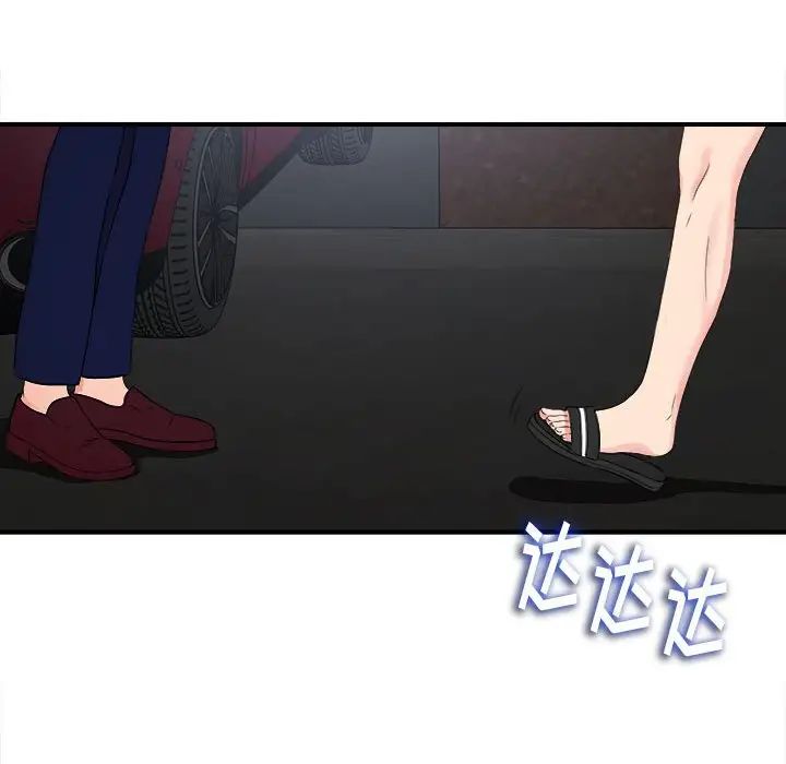 陌生的视线第9话