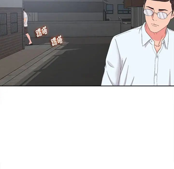 陌生的视线第9话