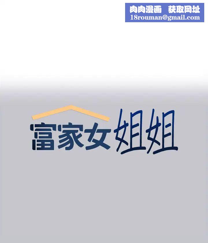 富家女姐姐第133话-在神圣的教堂坏坏