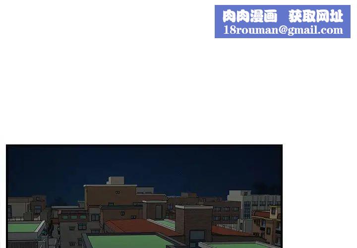 陌生的視線第10话