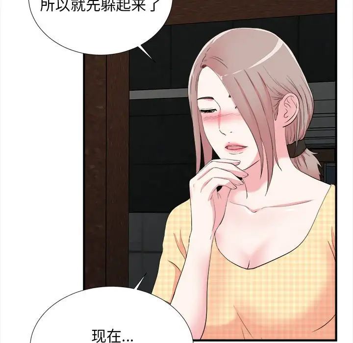 陌生的视线第10话