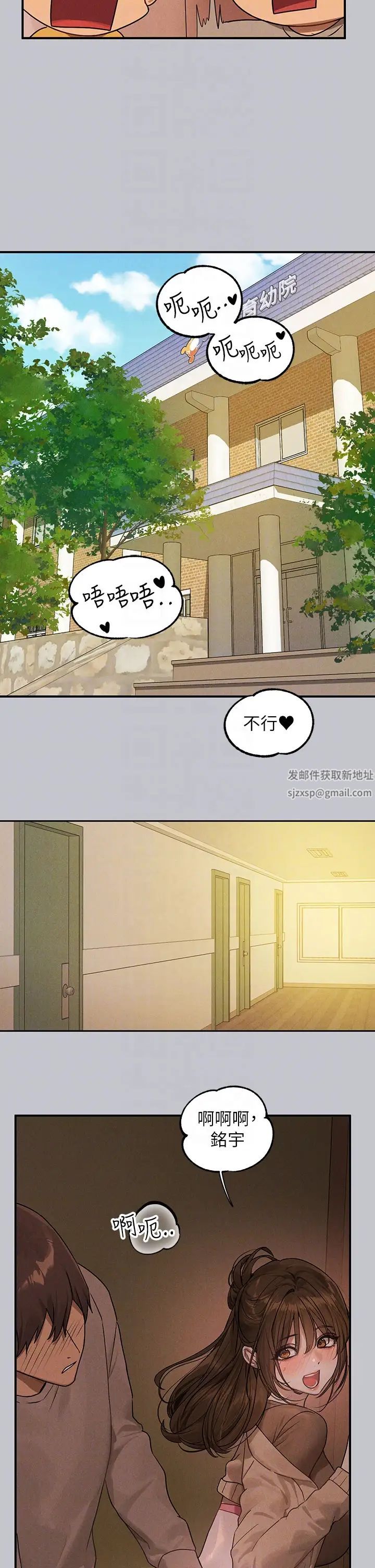 富家女姐姐第133話-在神聖的教堂壞壞