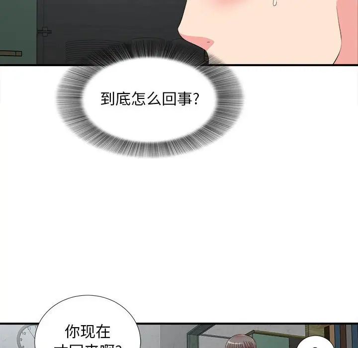 陌生的视线第10话