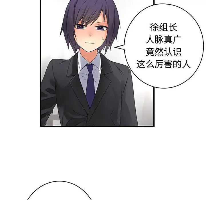 内衣社的新职员第35章