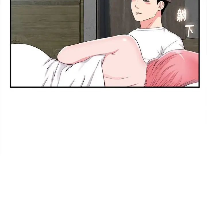 陌生的视线第10话