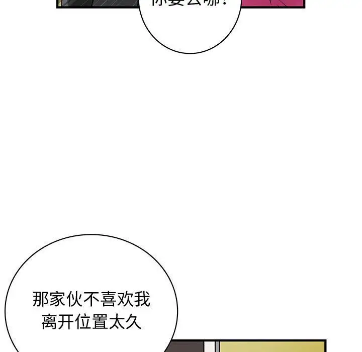 内衣社的新职员第35章