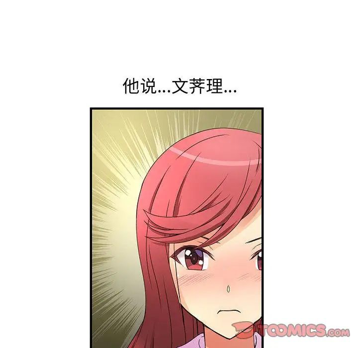 内衣社的新职员第35章