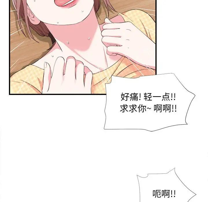 陌生的视线第10话