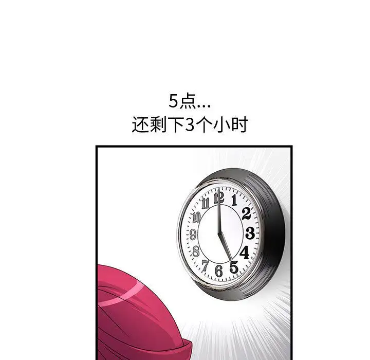 内衣社的新职员第35章