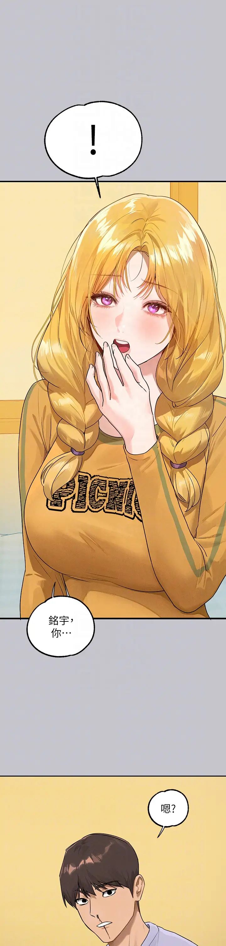 富家女姐姐第134話-你可以隨時「使用」我